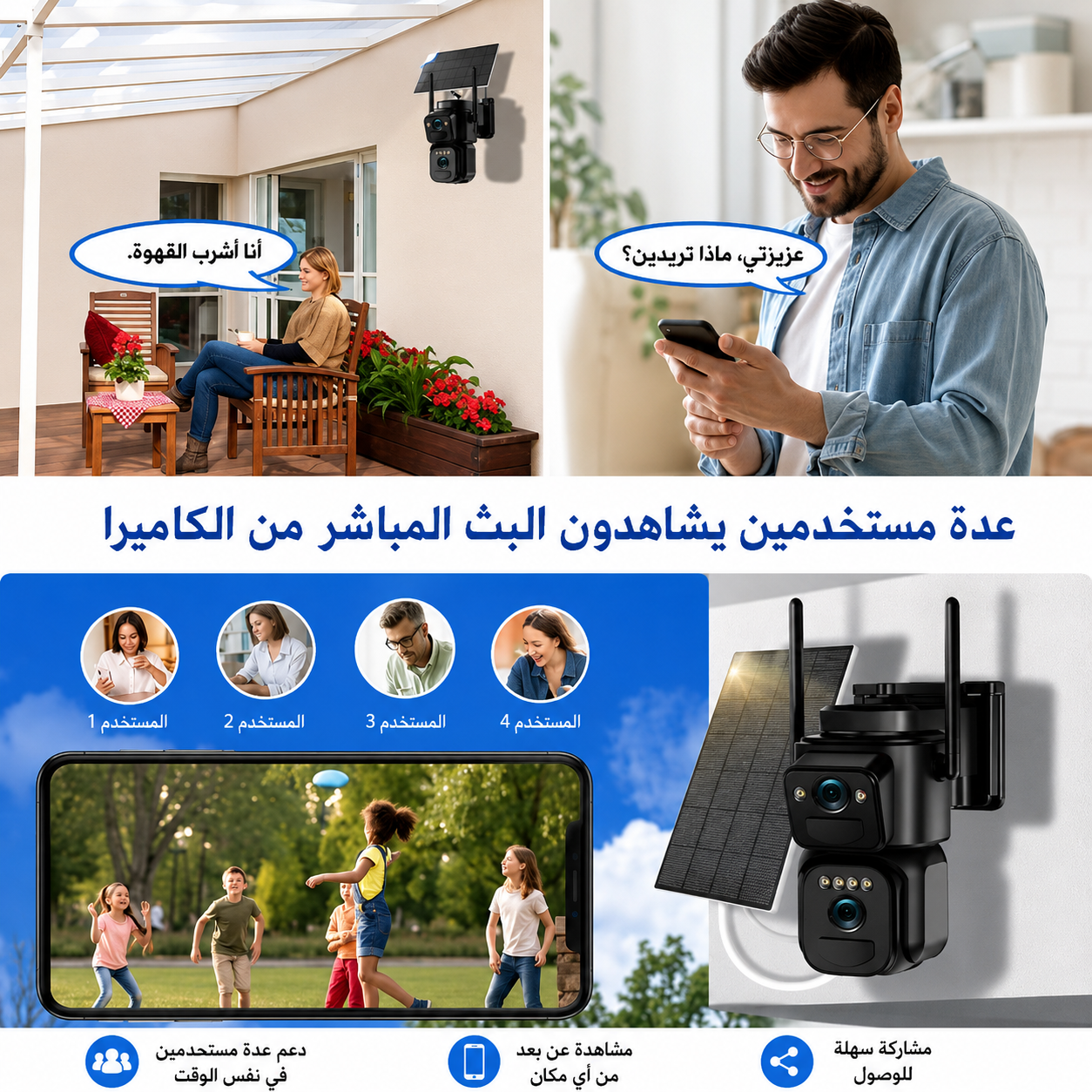 كاميرا مراقبة شمسية 4G بدقة فائقة وعدستين مع زوم 36X
